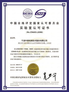 中普檢測技術(shù)服務(wù)圖冊 專業(yè)、高效、全面的檢測解決方案